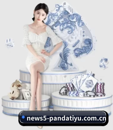 熊猫体育平台官网 APP 界面