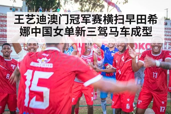 victory celebration