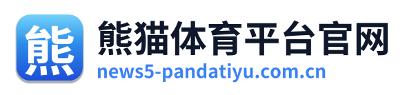 熊猫体育平台官网 Logo